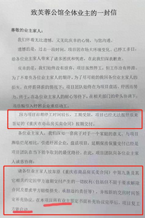 中欧体育app下载安装重庆中央公园知名烂尾楼终于接房啦！业主们却喜忧参半啥情况？(图9)