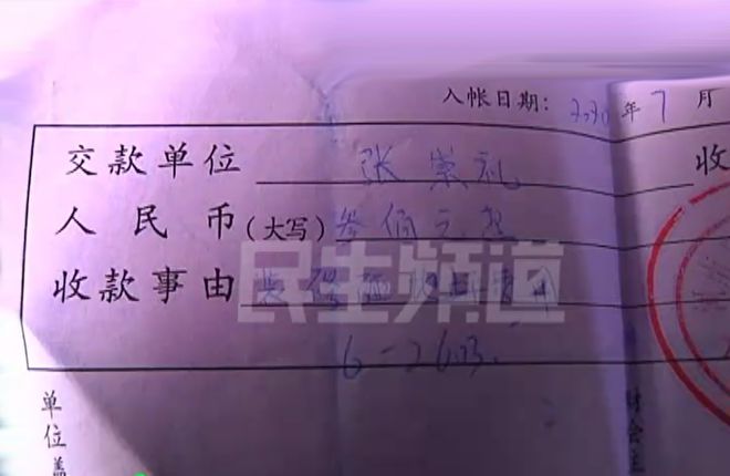 中欧体育官网河南郑州一小区不让铲地坪业主却有收据物业：我们有1个标准(图6)