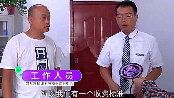 中欧体育官网河南郑州一小区不让铲地坪业主却有收据物业：我们有1个标准(图7)