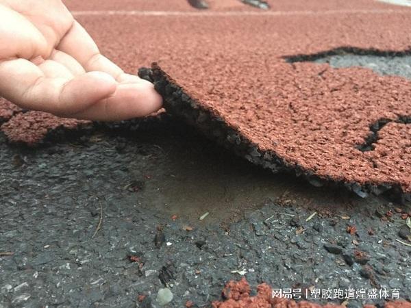 中欧体育雨季来临你知道塑胶跑道容易出现哪些问题吗？(图2)