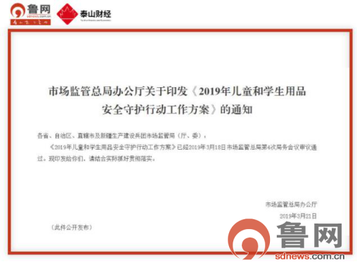 中欧体育app下载安装山东省市监局抽查曝光！青岛这三家企业的校园跑道原材料产品不(图2)