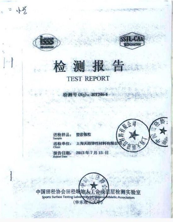 中欧体育app下载安装苏州一新建小学多名学生莫名流鼻血家长称塑胶跑道有刺激味(组(图2)