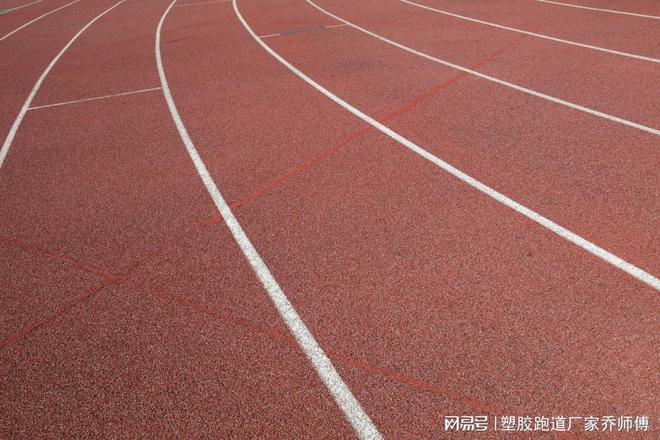 中欧体育塑胶跑道新国标：安全、环保与运动质量的全面提升