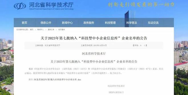 中欧体育官网英利奥2023年度十大新闻评选(图7)