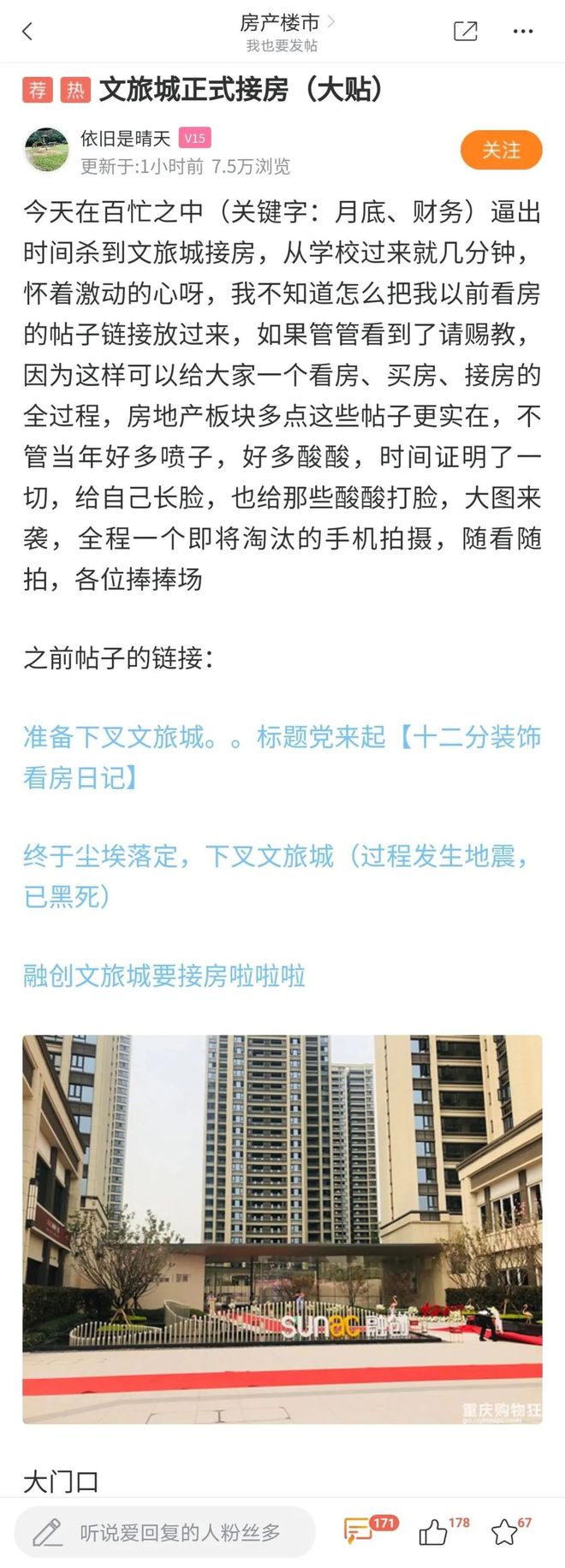 中欧体育app下载安装这家房子的交付为什么让网友酸了