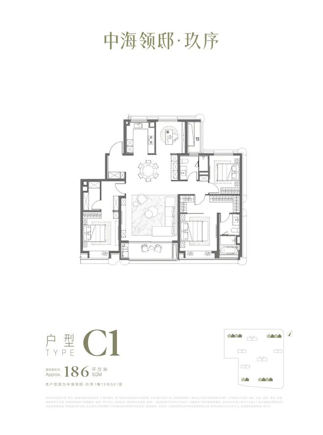 中欧体育中海领邸(徐汇中海领邸)官方网站售楼处精装家园！(图2)