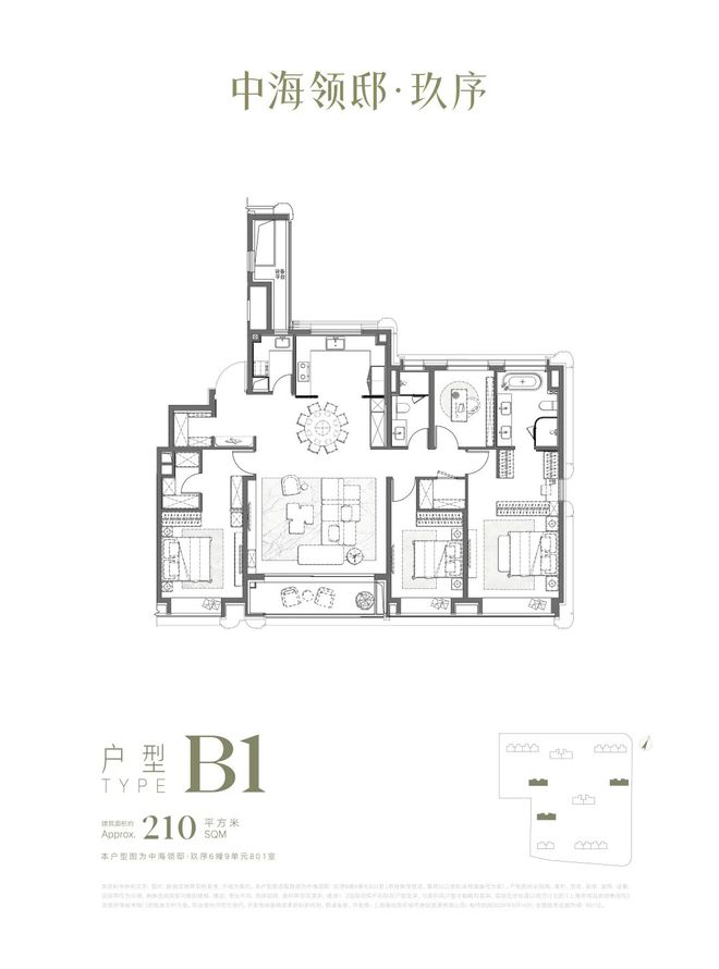中欧体育中海领邸(徐汇中海领邸)官方网站售楼处精装家园！(图11)