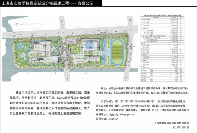 中欧体育官网大家映翠府首页网站发布：百里挑一理想家园嘉定新城璀璨新星(图29)