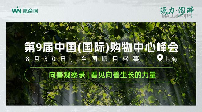 中欧体育官网环保门店、公益活动、供应链优化……品牌ESG还有啥看点？