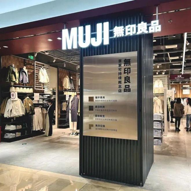 中欧体育官网环保门店、公益活动、供应链优化……品牌ESG还有啥看点？(图34)