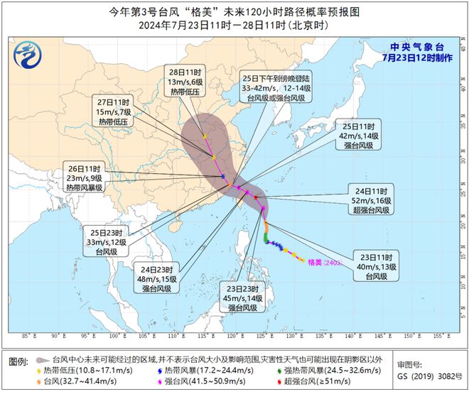 中欧体育app下载安装刚刚莆田防台风应急响应升级！台风“格美”已接近24小时警戒(图1)