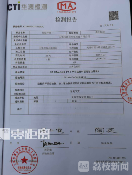 中欧体育app下载安装小区塑胶跑道竟然不用验收就可交付谁监管？荔枝解忧帮(图3)