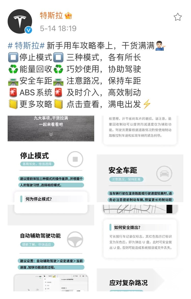 中欧体育官网特斯拉的两个回复用两个字概括“没有”(图6)