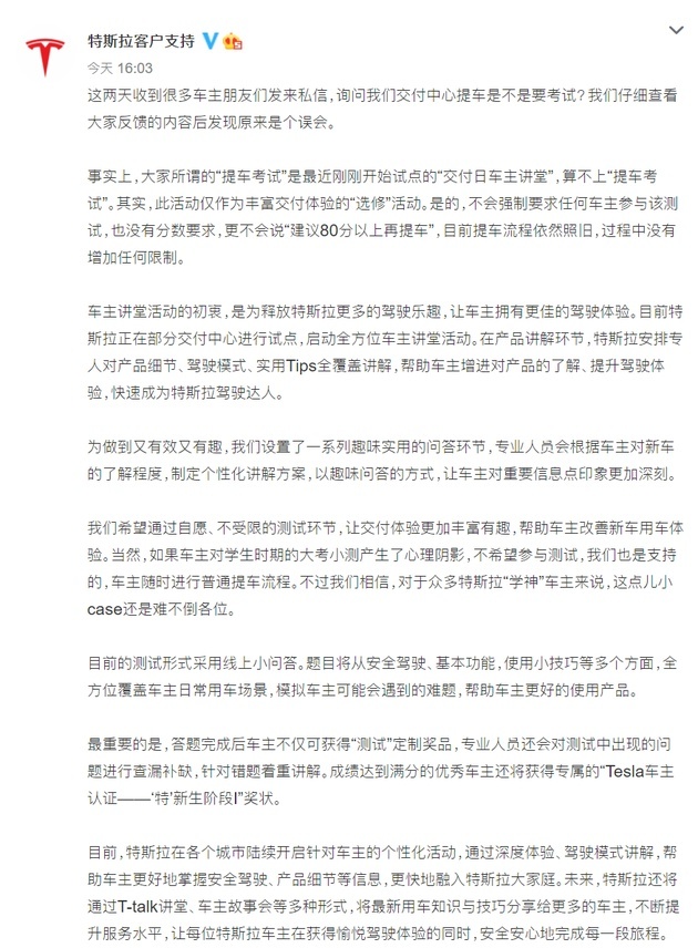 中欧体育官网特斯拉的两个回复用两个字概括“没有”(图7)