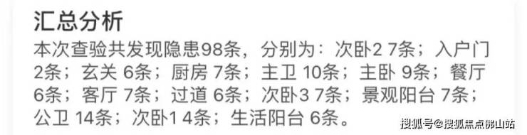 中欧体育血亏卖房后开始背刺业主？陈村有盘交付一延再延(图4)