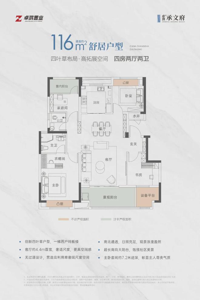 中欧体育首付10万+！98㎡四房！洋房+1T2户！9年师大附中！赢大发了！(图1)