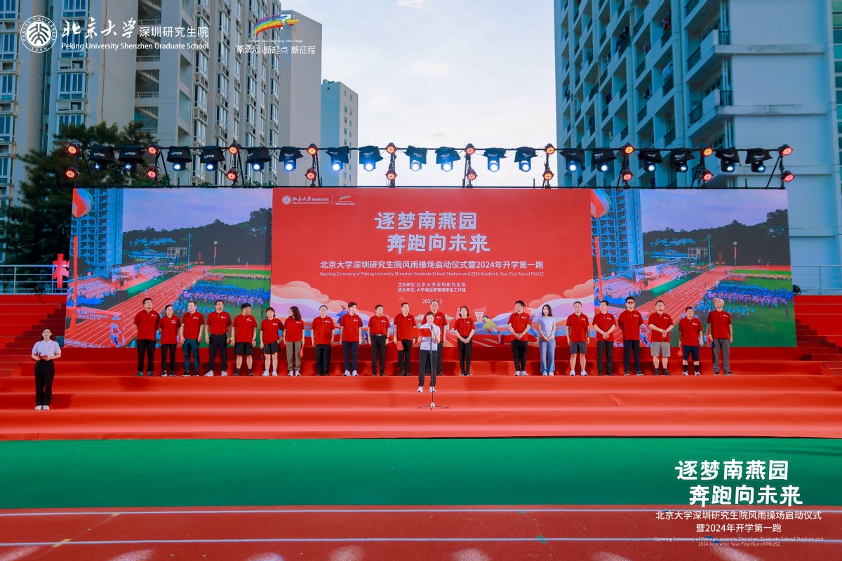 中欧体育官网深圳首条高品质DPU跑道在北京大学深圳研究生院启用(图1)