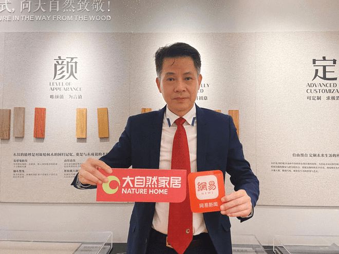 中欧体育专访 大自然家居佘学彬：迎战2023践行健康环保之路实现品牌差异化发展(图1)